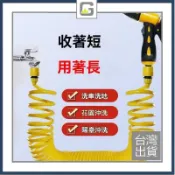 高壓洗車水槍家用噴頭沖洗澆花伸縮增壓水管彈簧軟管汽車清洗神器 可開發票✅好野車庫🔥臺灣出貨🔥