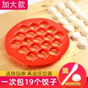 協貿國際日用品生活8館 家用包餃子神器多功能創意餃子模具廚房懶人包餃器花樣工具餃子盤