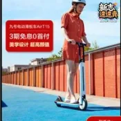 Ninebot九號電動滑板車Air T15白色極速摺疊雙輪滑板車休閒平衡車