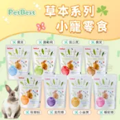 【Yuan²】領券享免運｜PetBest 草本系列食品 桑葉/奧勒岡/蒲公英/車前草/牧草粉 兔點心 天竺鼠零食 寵物兔