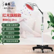 【公司貨驗證 免運】仙鶴電磁波烤燈遠紅外線家用膝蓋腰腿疼肩輔助治療儀CQ-29P