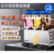 【Smallxi台中專營】台灣110V/220V商用雪泥機製冷飲機台式果汁機全自助啤酒可樂冰沙機商用雪融機