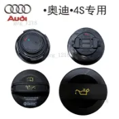 《可開發票》奧迪A3 A4L A5 A6L A7 Q3 Q5發動機機油蓋加機油口蓋油箱蓋