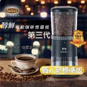 【HOTAI購】【Purefresh 醇鮮】 第三代咖啡慢磨機(職人新標準版)