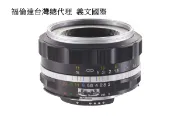 馬克攝影器材專賣店 福倫達專賣店:ULTRON SLII-S 40mm/F2.0 (Silver)