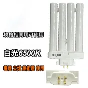 《明輝》現貨 FML-27 PL-F27 PP27燈管白光6500K 可替代各大品牌燈管使用 庫存售完為止