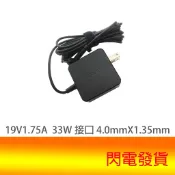  ASUS X509M X509MA  E410MA E410M A553M 19V1.75A 33W  電源