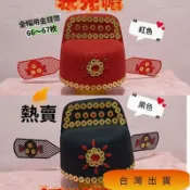 【好物甄選】💯2026款狀元帽狀元帽子財神帽子成人兒童帽子紅色帽子招財進寶帽