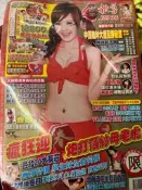 全新 ~第一手報導 NO 605、606期 買一.送一  瑤瑤豆花妹【 小熊家族 】