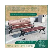 (店+)新中式戶外防腐木長椅支持定製塑木長凳子 公園椅戶外長椅庭院雙人靠背長條凳子