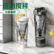 森活選物 【高顏值大容量】搖搖杯 攪拌杯 咖啡杯 奶昔杯 隨行杯 運動水壺 便攜水杯 多功能杯 密封防漏 附攪拌球 戶外健身必備