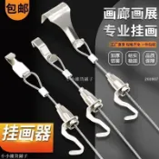 😊出貨快‑【掛畫器軌道】【鋼絲繩掛鉤】【畫框吊繩】【畫展掛畫線】【掛畫神器】安裝簡單吊掛穩固