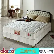 Dazo 得舒 【720多支點】三線羊毛獨立筒床墊-雙人5尺