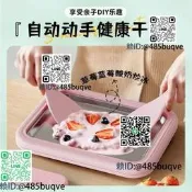 炒優酪乳機加勇曉形兒童迷你自製diy免插電夏日霜淇淋機冰盤炒冰機