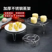 🧨99免運🛒臺灣優選🧨特厚食品級不鏽鋼蒸架 加厚電鍋蒸架 不鏽鋼蒸架 不鏽鋼蒸蛋架 蒸籠架 304不鏽鋼蒸架 厚款蒸架