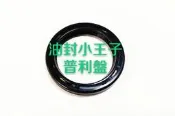 【油封小王子】馬加斯帝 馬車 Majesty 普利盤油封 開閉盤