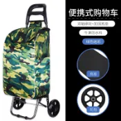 成名在望 買菜車 購物車 買菜車小拉車輕便手拉車老人便攜折疊拉桿車家用小推車拖車購物車『CM43500』