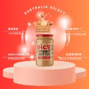 熱銷澳洲原裝｜Pic’s Smooth 花生醬｜澳洲代購必搶