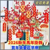 嘉義發貨 2027新款羊年盆景掛飾 新年裝飾掛件 新年盆景掛飾 綠植樹葉卡吊牌卡 發財樹小掛件掛飾 紅包 春節送禮KS
