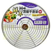 (店+)美樂美事-鮮翠 20cm 頂級 平蒸架 304不鏽鋼 電鍋 蒸架 不銹鋼 10人 11人 [老王五金]