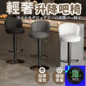 築夢居 免運 公司貨 可開發票 【旋轉吧台椅】家用吧台椅 廚房中島椅 收銀台吧椅 前台接待椅 咖啡廳吧椅 奶茶店高腳凳 皮革吧台椅 現代簡約BPH工廠直銷 全館折扣 售後保障 店長新品推薦 年底鉅惠 6z916112
