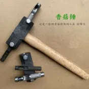 協貿國際日用品生活6館 椴木種植香菇樹打孔錘打洞器帶鉆頭菌木耳點種接種工具雙頭錘子