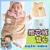 💎台灣隔日到💎A3 兒童背心 抓絨面料 對開夾棉嬰兒馬甲 商檢合格 男女寶寶秋冬保暖背心 無袖保暖外套 嬰兒背心