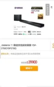 家電 影音周邊  音響 喇叭 家庭劇院組合 有線 其他 Yamaha YSP2700 wifi 無線 山葉