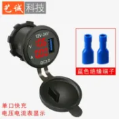全球選品1館 生活百貨 汽車電壓表電流表QC3.0三合一組合改裝車用手機USB充電器快充改裝