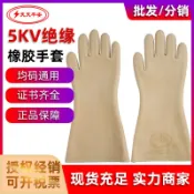 阿嫲的百寶屋 天天平安絕緣高壓手套5kv橡膠電工耐高壓工作帶電作業絕緣手套{鑫弘-工葉電器}可開發票