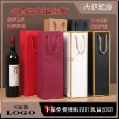 高端紅酒手提袋子加厚單雙只葡萄酒禮品包裝袋紙袋可加印LOGO