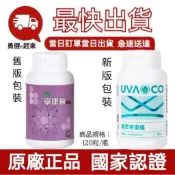 🔥現貨 最新效期🔥【隔日到貨】葡眾寧康福膠囊／另售995生技營養品樟芝益康爾喜N康悅兒清明亮餐包衛傑蘆露貝益潔牙膏貝力耐