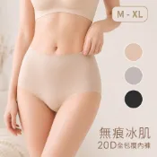 Deparee 蒂巴蕾 無痕冰肌20D全包覆內褲【小女子】蒂芭蕾 透氣 彈力