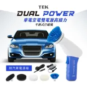 TEK 車電室電 雙電源高扭力平磨式打蠟機 DPW-95 (台灣製)