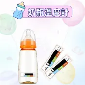 🔥隔日到貨-全館現貨🔥 新手媽媽必備 奶瓶溫度計 新生兒奶瓶測溫貼 寶寶泡奶神器 奶瓶感溫貼 液晶感溫卡