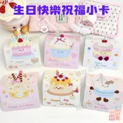貼好包好🎀 L005 卡通 生日快樂 立體 卡頭 出卡 小卡 生日卡 ins 小禮物 折頁 裝飾卡 立體 ｜台灣現貨｜