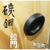 我型我色iStyle嚴選好物 碳鋼圓形門把 美式工業風 吊門五金配件 穀倉門復古做舊門鎖 推門拉手燒烤店酒吧居酒屋