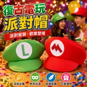 小廢物研究所 瑪利兄弟帽子 萬聖節 聖誕節 派對表演服裝舞蹈用品 超級瑪莉 瑪莉歐帽子 瑪莉兄弟帽子 馬力歐帽子 交換禮
