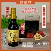 《綠美地》野菜村-台灣黑蒜醋(甜菊葉/無糖)300ml