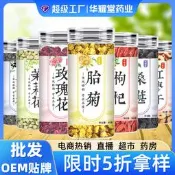 【現貨 可開發票】【源頭產地】罐裝養生花茶檸檬片玫瑰花洛神花金銀花胎菊花枸杞子茶包 原葉茶 臺灣茶 中國茶 養生茶茶