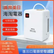 風鈴草百貨 變壓器220V轉110V轉220V變100V/120V/125V美日電源電壓轉換器訂製