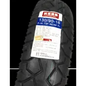 輪胎急救站    誠遠輪胎130/90/16高速胎