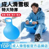 滑雪板 滑雪必備 滑沙板 滑草板 成人滑雪板坐墊 加大加厚兒童屁股墊板 滑沙滑草滑坡墊神器