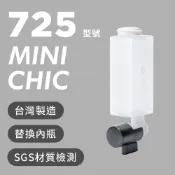 Homepluz 725型號 給皂機替換內管配件 250ml -兩色可選