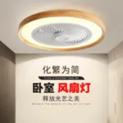 摩可美家 【土城現貨】2022新款智慧超薄風扇燈日式吸頂燈臥室燈實木仿木餐廳書房燈具吊扇燈簡約現代