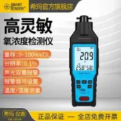希瑪ST8100A制氧機氧氣濃度檢測儀O2含量警報器可攜式純度濃度儀