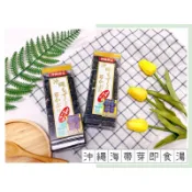 🔥現貨＋發票🔥日本 沖繩 海帶芽湯 海帶芽速食湯 即食湯 海帶芽即食湯沖繩海帶芽湯 沖泡湯