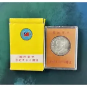古董紀念幣:中華民國建國60年紀念 六十週年紀念幣｜附原裝外盒 1971年發行，正面為蔣中正側面浮雕像