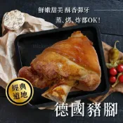 (店+)【阿凱的冰箱】德國豬腳500g/顆