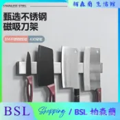BSL-304不銹鋼磁吸刀架廚房壁掛式磁性刀架刀具置物架廚房收納工具 MJ0S